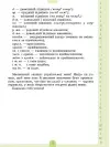 Фото Електронна книга. Ілюстрований словник-помічник з української мови. 1-4 класи КДН013 4
