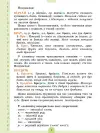 Фото Електронна книга. Ілюстрований словник-помічник з української мови. 1-4 класи КДН013 5