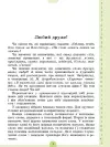Фото Електронна книга. Ілюстрований словник-помічник з української мови. 1-4 класи КДН013 6