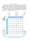Фото Математика. Вивчаю таблицю множення. УШД030 2