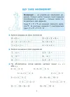 Фото Математика. Вивчаю таблицю множення. УШД030 3