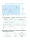 Фото Математика. Вивчаю таблицю множення. УШД030 4