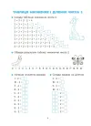 Фото Математика. Вивчаю таблицю множення. УШД030 5