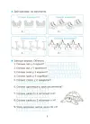 Фото Математика. Вивчаю таблицю множення. УШД030 7