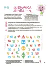 Фото Велика книга нейроігор. 6-8 років КНН058 7