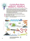 Фото Велика книга нейроігор. 6-8 років КНН058 8