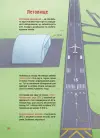 Фото Електронна книга Як це влаштовано: Аеропорт. ЗНТ012 7