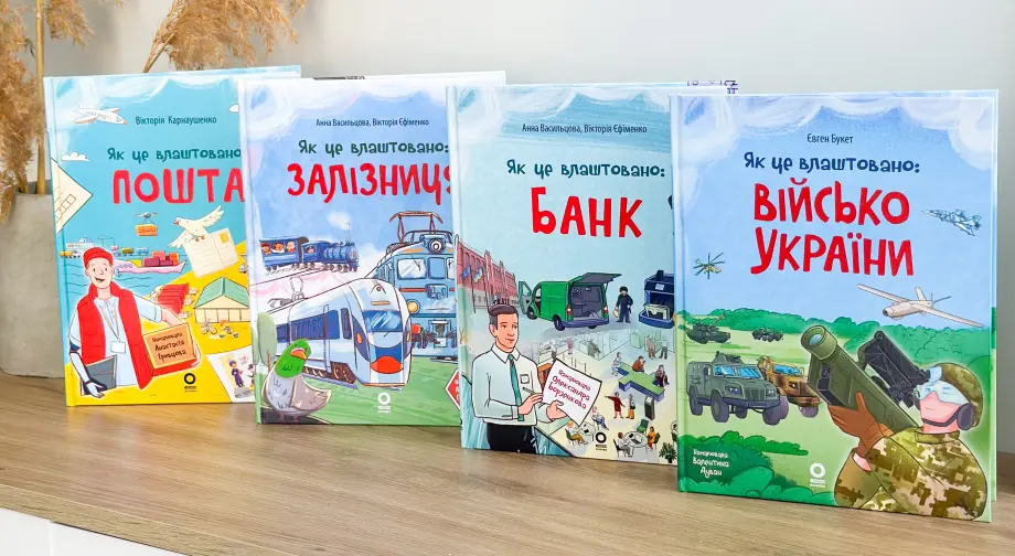 Енциклопедії для дітей!