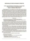Фото Електронна книга. Зарубіжна література. 7 клас. Мій конспект. Матеріали до уроків СЛР003 4