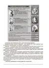 Фото Електронна книга. Зарубіжна література. 7 клас. Мій конспект. Матеріали до уроків СЛР003 6