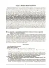 Фото Електронна книга. Зарубіжна література. 7 клас. Мій конспект. Матеріали до уроків СЛР003 9