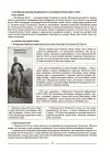 Фото Електронна книга. Зарубіжна література. 7 клас. Мій конспект. Матеріали до уроків СЛР003 10