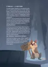 Фото Електронна книга. Секрети домашніх улюбленців. Дбаю. Доглядаю. Відповідаю ЗНТ015 10