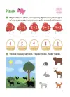 Фото Електронна книга. Літо майбутніх першокласників. Подорожуємо Україною ЦКЛ001 6