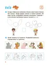 Фото Електронна книга. Літо майбутніх першокласників. Подорожуємо Україною ЦКЛ001 7