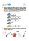 Фото Електронна книга. Літо майбутніх першокласників. Подорожуємо Україною ЦКЛ001 8