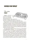 Фото Електронна книга. Емоційний інтелект. Як досягти гармонії в родині. ДТБ078 4