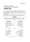 Фото Електронна книга. Емоційний інтелект. Як досягти гармонії в родині. ДТБ078 6