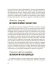 Фото Електронна книга. Емоційний інтелект. Як досягти гармонії в родині. ДТБ078 9