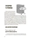 Фото Електронна книга. Емоційний інтелект. Як досягти гармонії в родині. ДТБ078 10