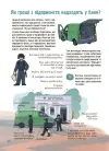 Фото Електронна книга. Як це влаштовано: банк ЗНТ009 3