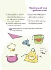 Фото Електронна книга. Цікаві кулінарні досліди 2
