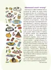 Фото Електронна книга. Цікаві кулінарні досліди 4