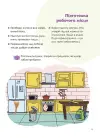 Фото Електронна книга. Цікаві кулінарні досліди 6