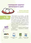 Фото Електронна книга. Цікаві кулінарні досліди 7