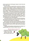 Фото Електронна книга. Читанка-ЧОМУчка. 9+  ЧИТ007 3