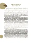 Фото Електронна книга. Читанка-ЧОМУчка. 9+  ЧИТ007 4