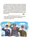 Фото Електронна книга. Читанка-ЧОМУчка. 9+  ЧИТ007 5