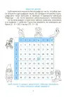 Фото Електронна книга. Вивчаю таблицю множення 2