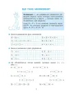 Фото Електронна книга. Вивчаю таблицю множення 3