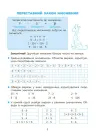 Фото Електронна книга. Вивчаю таблицю множення 4