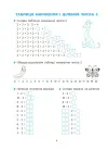 Фото Електронна книга. Вивчаю таблицю множення 5
