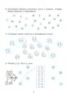 Фото Електронна книга. Вивчаю таблицю множення 6