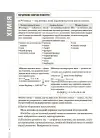 Фото Електронна книга. Хімія. Усі означення і формули. 7–11 класи. ДУЧ003 3