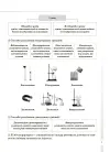 Фото Електронна книга. Хімія. Усі означення і формули. 7–11 класи. ДУЧ003 4