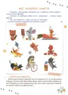 Фото Електронна книга. Розвиток емоційного інтелекту. 3-4 роки. КНН054 3