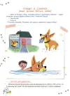 Фото Електронна книга. Розвиток емоційного інтелекту. 3-4 роки. КНН054 6