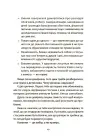 Фото Поговори зі мною! Як розмовляти з підлітком про тіло, почуття та стосунки. ДТБ134 8