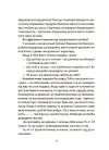 Фото Поговори зі мною! Як розмовляти з підлітком про тіло, почуття та стосунки. ДТБ134 6