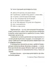 Фото Поговори зі мною! Як розмовляти з підлітком про тіло, почуття та стосунки. ДТБ134 5