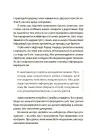 Фото Поговори зі мною! Як розмовляти з підлітком про тіло, почуття та стосунки. ДТБ134 4
