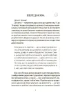 Фото Поговори зі мною! Як розмовляти з підлітком про тіло, почуття та стосунки. ДТБ134 3