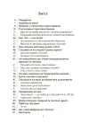 Фото Поговори зі мною! Як розмовляти з підлітком про тіло, почуття та стосунки. ДТБ134 2