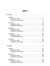 Фото Електронна книга. Завдання для олімпіад, конкурсів, змагань. Українська мова та література. 6—11-й класи ОЛМ016 3