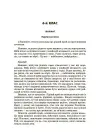 Фото Електронна книга. Завдання для олімпіад, конкурсів, змагань. Українська мова та література. 6—11-й класи ОЛМ016 7