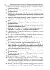 Фото Електронна книга. Готуємось до олімпіад та конкурсів. Тренувальні різнорівневі завдання з розв’язаннями та відповідями. 2–4 класи ОЛМ015 6